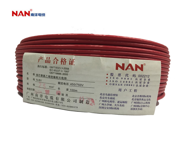 廣州南洋耐火電線(xiàn)|N-BV電線(xiàn)系列
